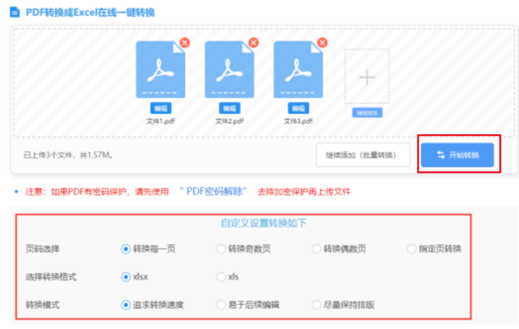 金沙娱9170app使用讲解 - 开始转换