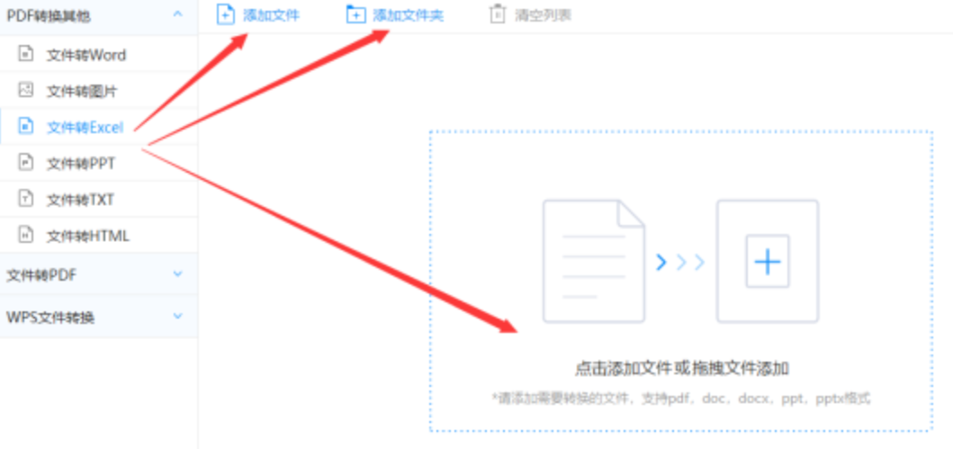 金沙娱9170app使用讲解 - 选择文件格式